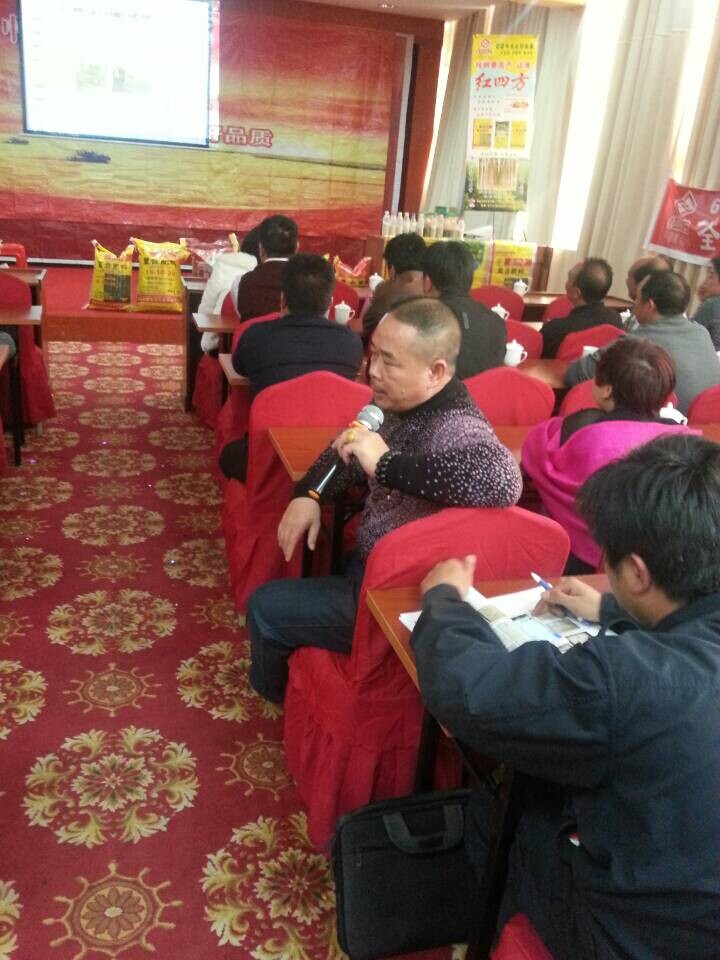 红四方复合肥广西会议