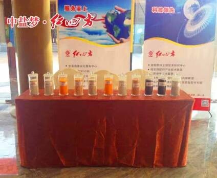 红四方重点经销商营销峰会 红四方重点经销商营销峰会