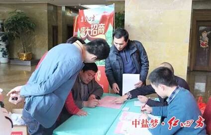 红四方重点经销商营销峰会 红四方重点经销商营销峰会