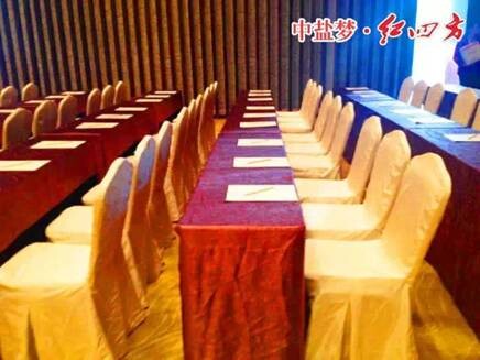 红四方重点经销商营销峰会 红四方重点经销商营销峰会