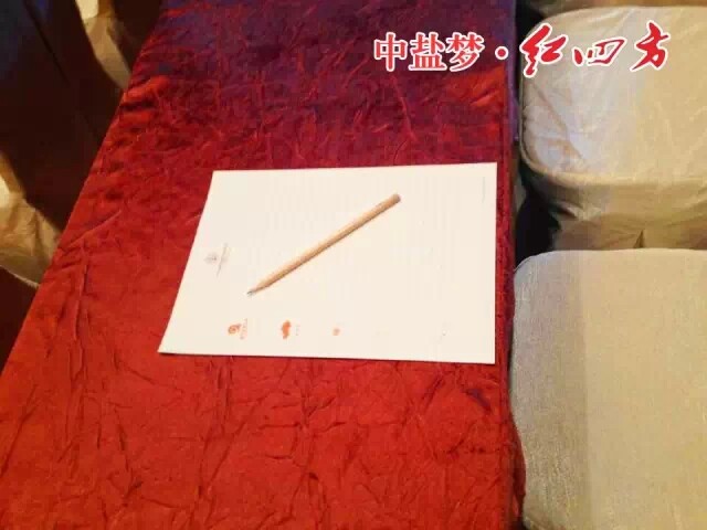 红四方重点经销商营销峰会 红四方重点经销商营销峰会