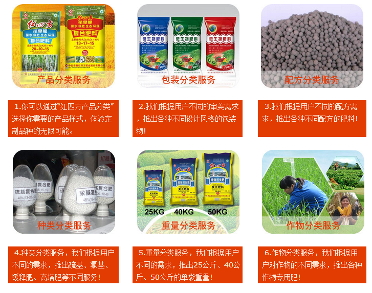 红四方复合肥量身定制服务 红四方复合肥量身定制服务