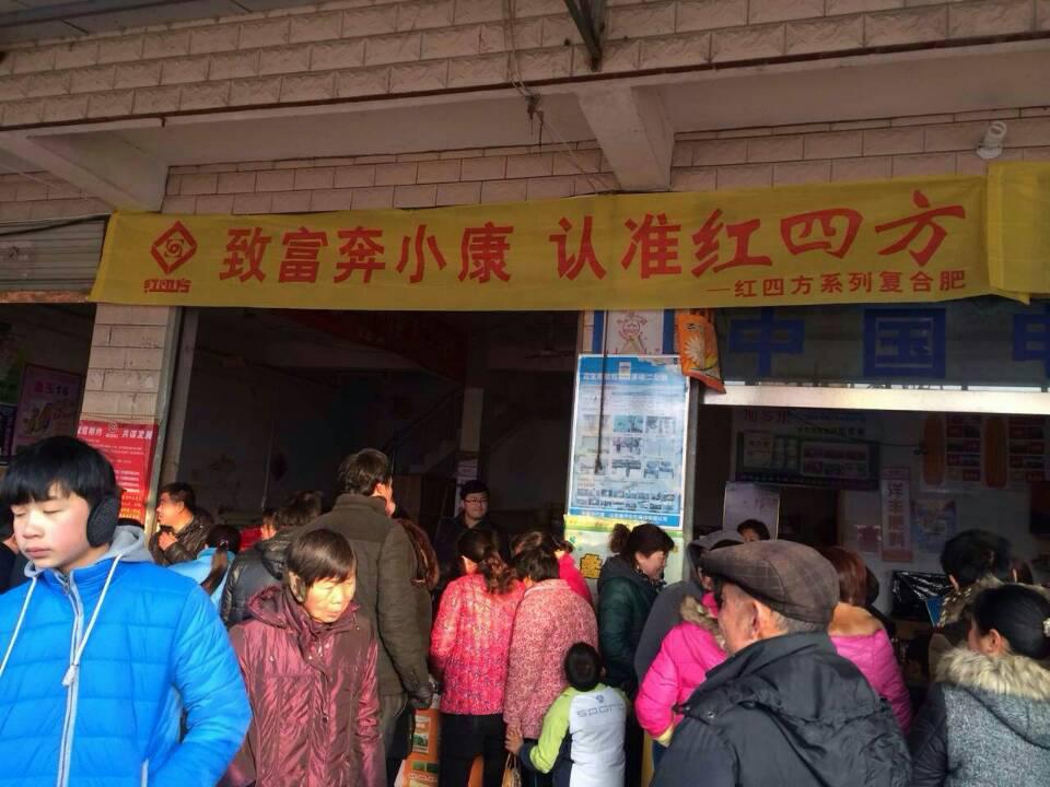 复合肥年初促销发力，点燃客户心中的订肥热情