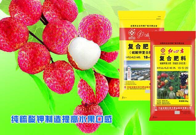 红四方硫酸钾复合肥果树专用肥.jpg