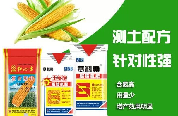 专家推荐玉米配方肥红四方玉多饱、赛料素.jpg