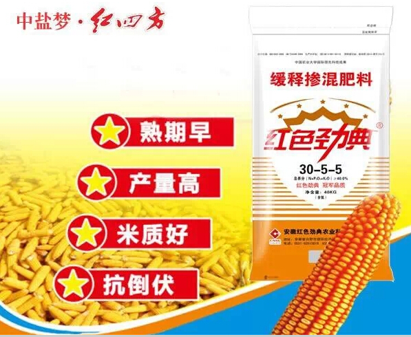 专家推荐玉米配方肥红四方缓释肥.jpg