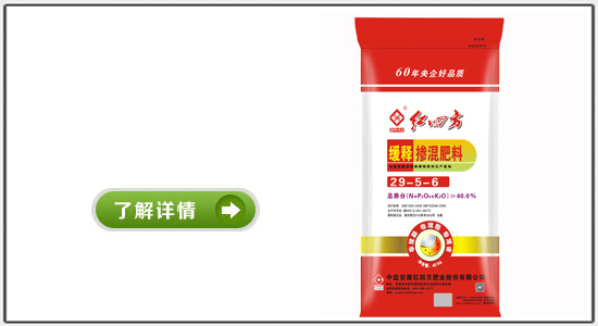 红四方玉米专用缓释肥40%(29-5-6)