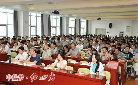 中盐红四方隆重召开2015年上半年营销工作会议 中盐红四方隆重召开2015年上半年营销工作会议