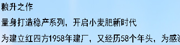 红四方粮升之作小麦肥48%(26-14-8)3 红四方粮升之作小麦肥48%(26-14-8)3