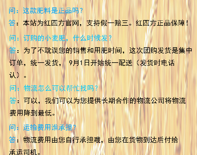 红四方粮升之作小麦肥48%(26-14-8)23 红四方粮升之作小麦肥48%(26-14-8)23