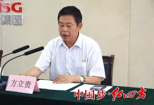 方立贵作题为《共同翻开中盐化工系统发展的新篇章》的表态发言。 方立贵作题为《共同翻开中盐化工系统发展的新篇章》的表态发言。