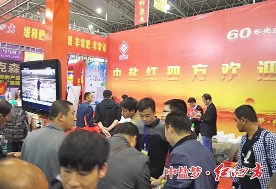 东北红四方展台轮回播放红四方宣传片.