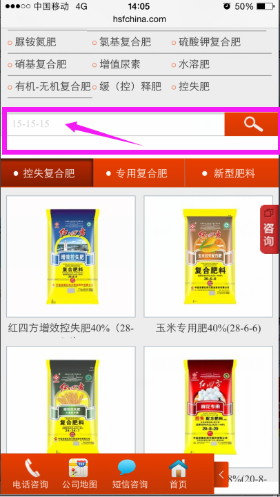 手机网站如何最快找到红四方复合肥配方肥 手机网站如何最快找到红四方复合肥配方肥