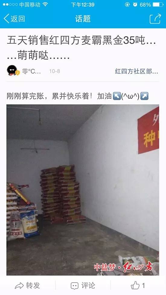 红四方复合肥五天销量惊人 红四方复合肥五天销量惊人