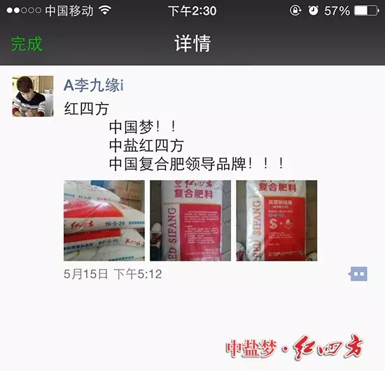 晒晒红四方复合肥使用者在微信公众号与我们共同分享的丰收乐趣‘. 晒晒红四方复合肥使用者在微信公众号与我们共同分享的丰收乐趣‘.