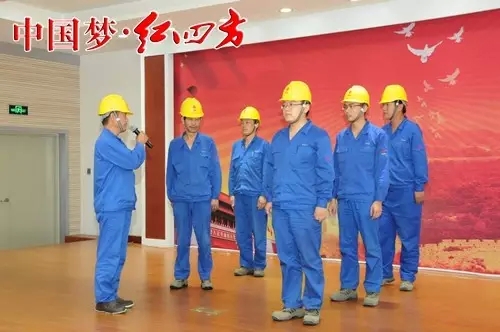 红四方百余班组接受安全标准化&ldquo;检阅&rdquo;