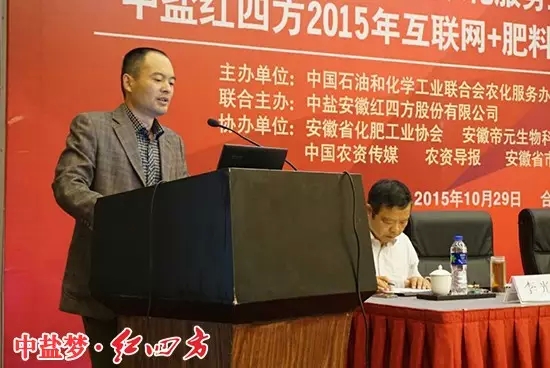 中盐红四方市场安全处处长郑兴来做专题报告