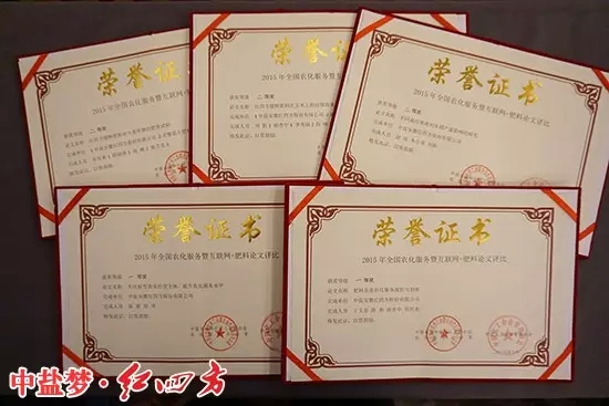 红四方复合肥厂家荣获2个一等奖、3个二等奖，好样的