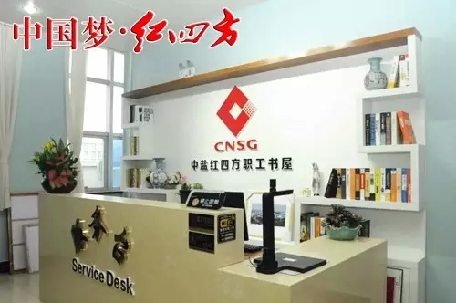 红四方复合肥厂家职工之家 红四方复合肥厂家职工之家