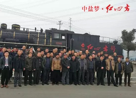 “红四方号”充满无限动力!2016!咱们一起加油! “红四方号”充满无限动力!2016!咱们一起加油!