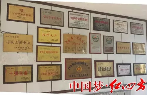 吉林复合肥厂区一角，荣誉墙