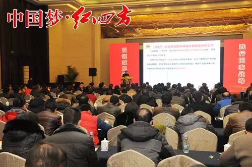 中盐红四方新型肥料推广研讨会浓情开幕 中盐红四方新型肥料推广研讨会浓情开幕