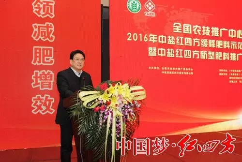 ▲中盐红四方党委书记、董事长朱枫致辞 ▲中盐红四方党委书记、董事长朱枫致辞