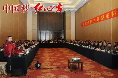 劲典、江淮分公司会议现场 劲典、江淮分公司会议现场