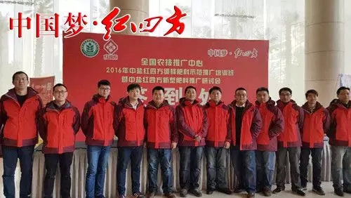 豫南复合肥分公司合影 豫南复合肥分公司合影