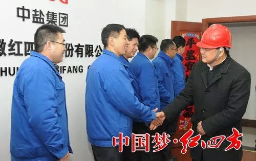 董事长朱枫慰问春节期间坚守岗位的员工 董事长朱枫慰问春节期间坚守岗位的员工