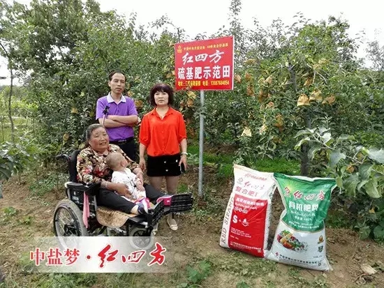 姐收到的不是肥料,是“红四方”爱心 姐收到的不是肥料,是“红四方”爱心