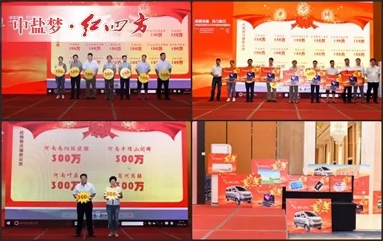 台上报幕大奖不断出现,大家激情四射 台上报幕大奖不断出现,大家激情四射