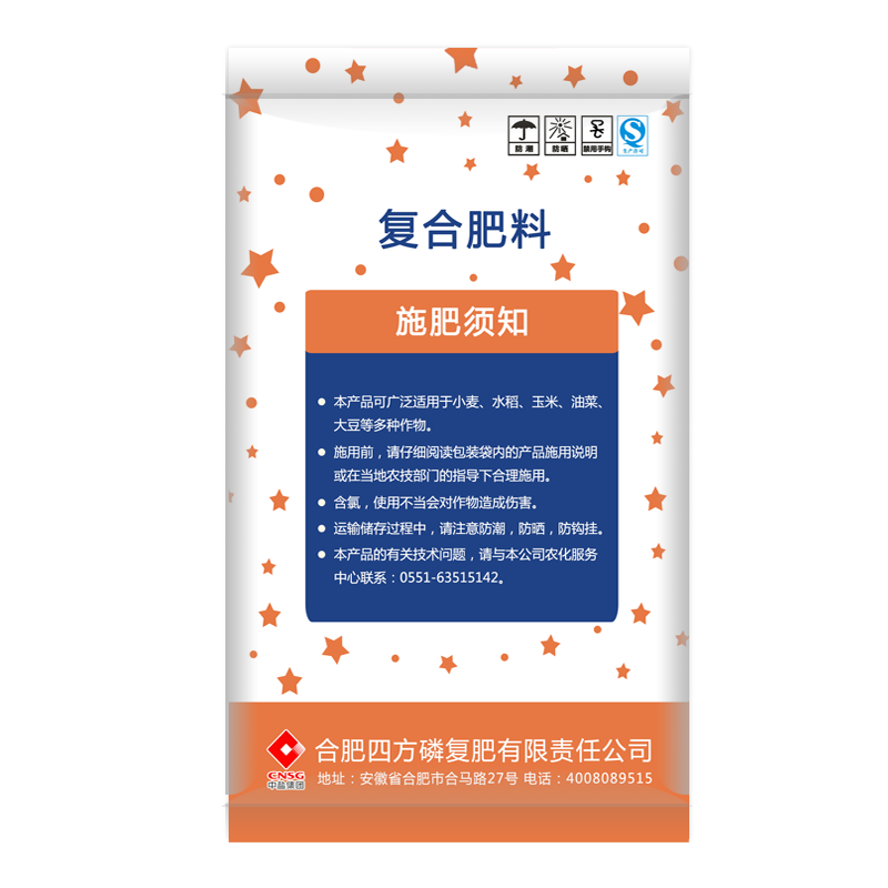 红四方美福平衡复合肥45%(15-15-15)厂家直销背面 红四方美福平衡复合肥45%(15-15-15)厂家直销背面