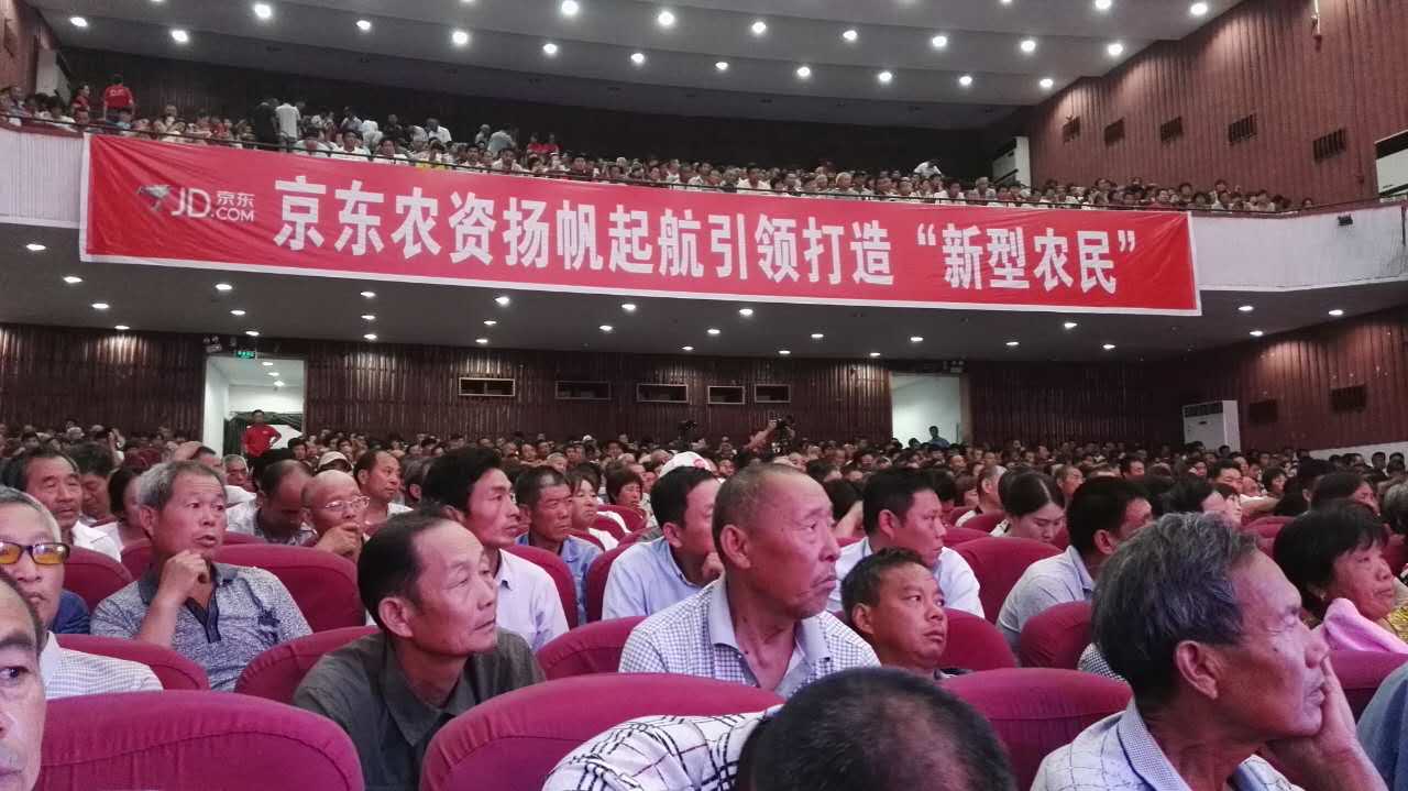 京东农资扬帆起航，引领打造“新型农民”红四方美福亮相并博得众人关注