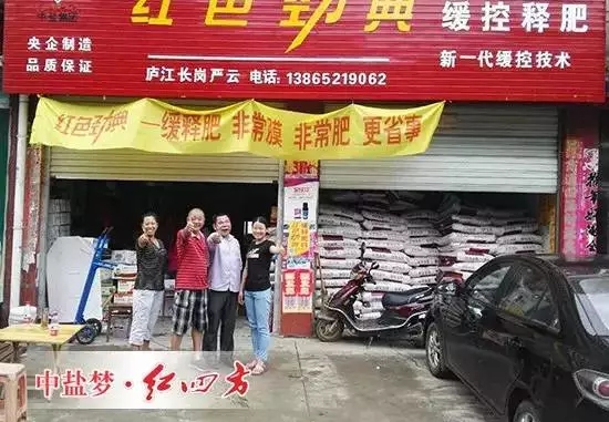 红色劲典缓控释肥料网门店 红色劲典缓控释肥料网门店