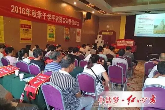 淮阳红四方秋季二级网点会议,砸金蛋,中大奖,用好肥 淮阳红四方秋季二级网点会议,砸金蛋,中大奖,用好肥