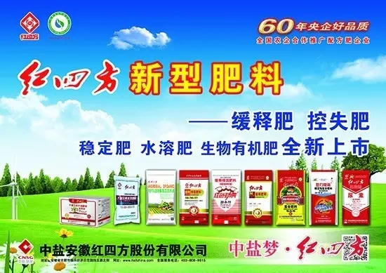 红四方复合肥厂家 红四方复合肥厂家