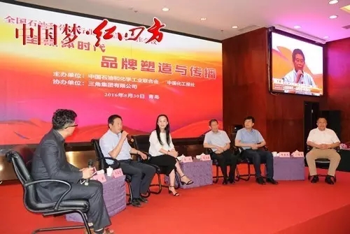 红四方获全国石化行业新闻宣传先进单位：方立贵应邀参加&ldquo;全媒体时代品牌塑造与传播&rdquo;论坛