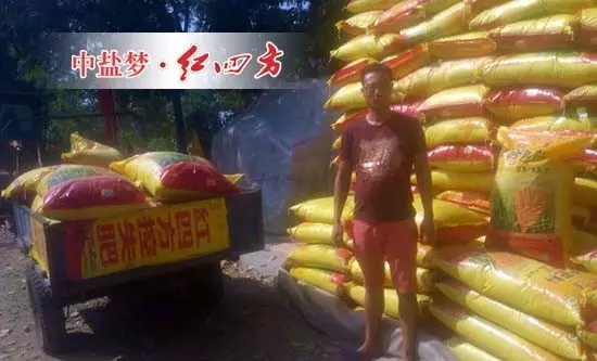 这就是独独钟爱红四方的史耀飞经理