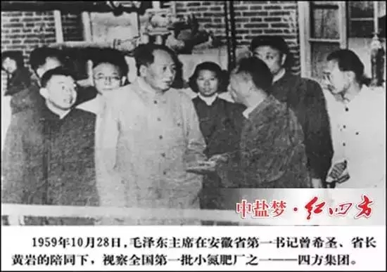 红四方从建厂初期就受到党和国家领导人的关怀，而红四方人也时刻不忘领袖嘱托，奋发有为，将公司打造成国有大型企业。