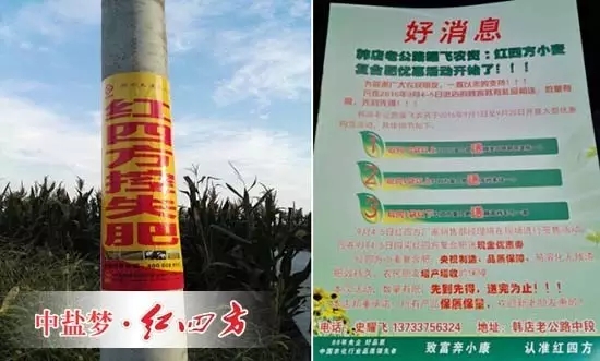 看得见的红四方