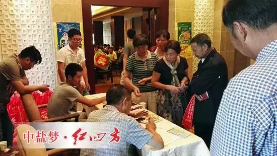 中盐红四方监利市场营销峰会走起 中盐红四方监利市场营销峰会走起