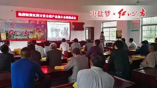 江苏淮安金北镇红四方新品推介会上 江苏淮安金北镇红四方新品推介会上