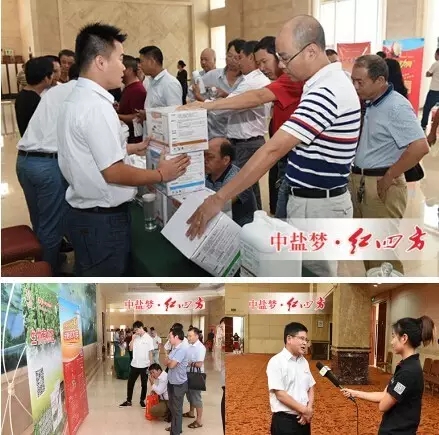 红四方水溶肥等新型肥料受到经销商和媒体追捧 红四方水溶肥等新型肥料受到经销商和媒体追捧