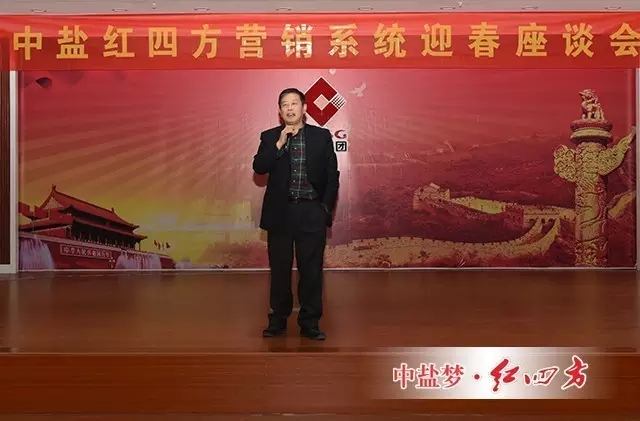 方立贵向奋战在营销一线的战士致以新春问候。他指出，2016年红四方以不破楼兰终不还的决心战胜市场，赢得胜利，新一年，我们仍要以这样的决心去努力奋斗。方立贵号召大家，来年再战，战好！