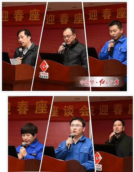 中盐红四方营销系统年度先进代表