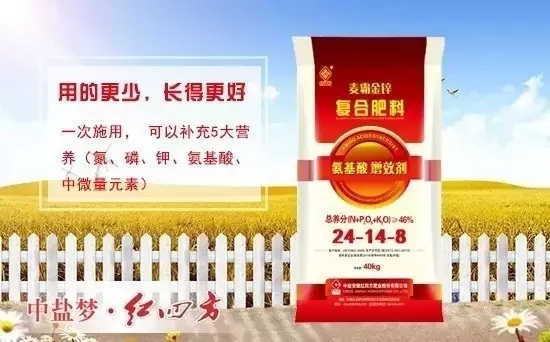 &ldquo;麦霸金锌&rdquo;，让中国农民在施肥过程中，减少肥料用量，提高作物产量，完全满足&ldquo;用的更少，长得更好！&rdquo;的需求。