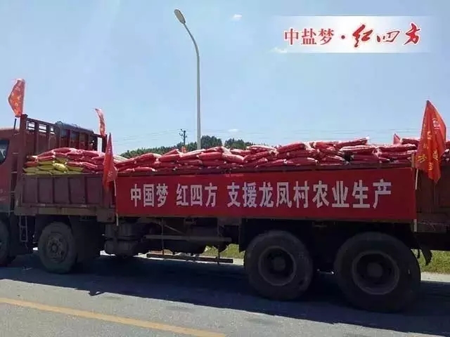 7月28日，中盐红四方前往朱亭镇开展&ldquo;送肥下乡&rdquo;公益活动，为当地农民群众带来了高塔肥、水稻专用肥、缓释肥、抗旱肥、控失肥等环保高效肥料，深受当地农民群众的热烈欢迎。