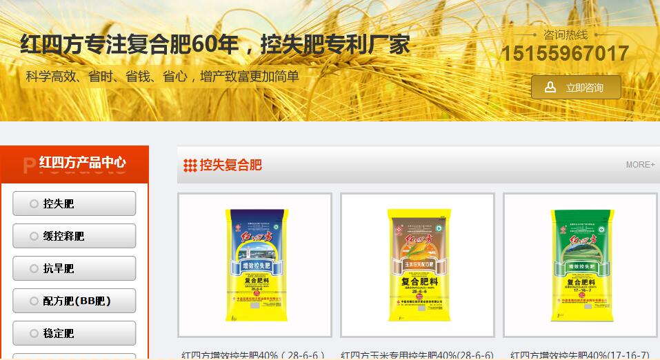 红四方肥料解决难题 红四方肥料解决难题