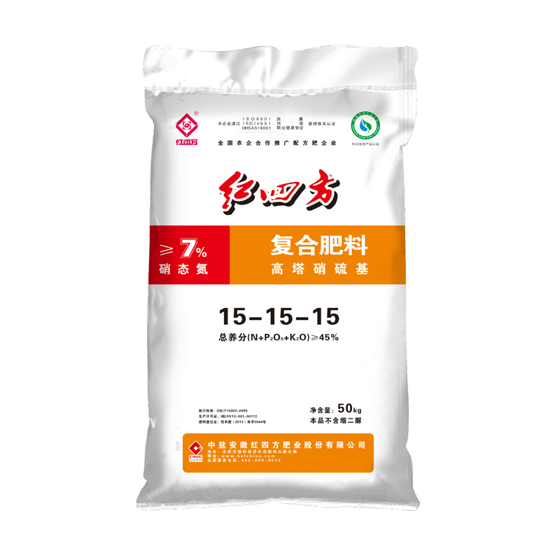 高塔硝硫基复合肥15-15-15 高塔硝硫基复合肥15-15-15